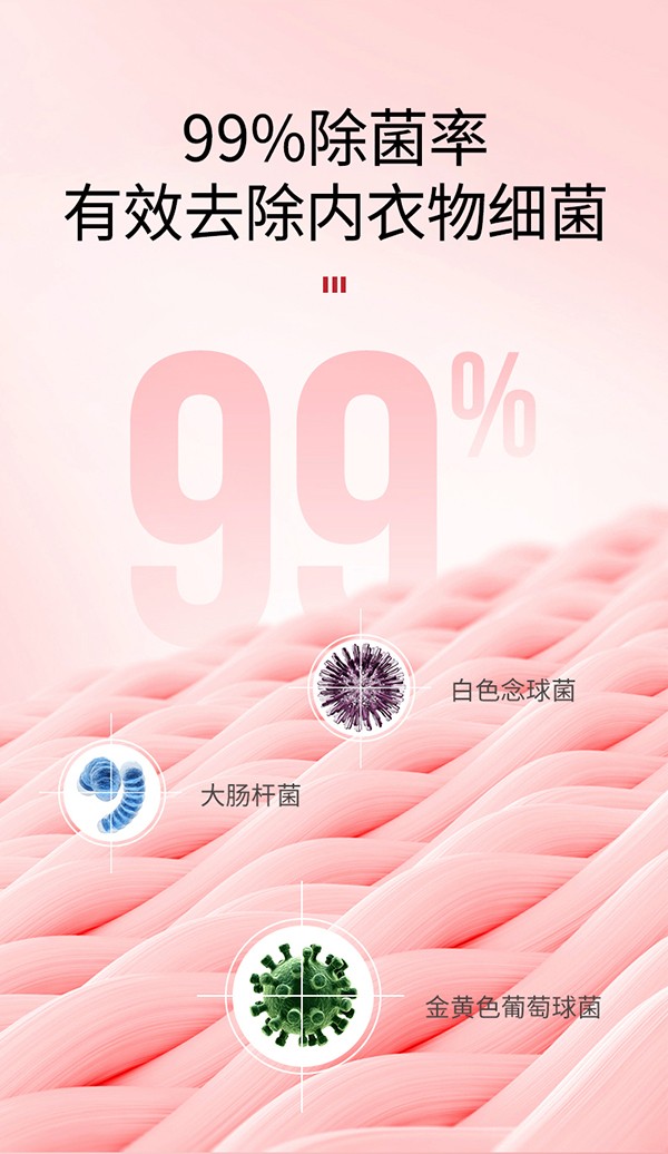 乳白金深層潔凈護(hù)色洗衣液詳情 (8).jpg