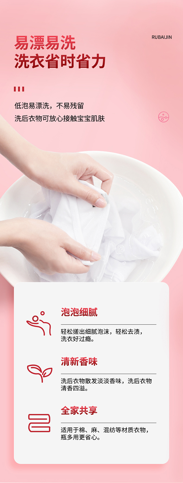 乳白金深層潔凈護色洗衣液詳情 (3).jpg 乳白金深層潔凈護色洗衣液詳情 (3).jpg