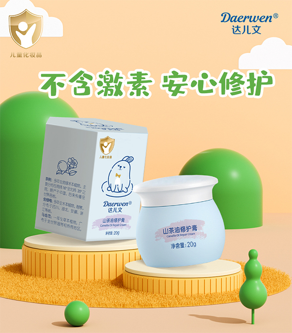 達兒文山茶油修護膏.jpg 達兒文山茶油修護膏.jpg