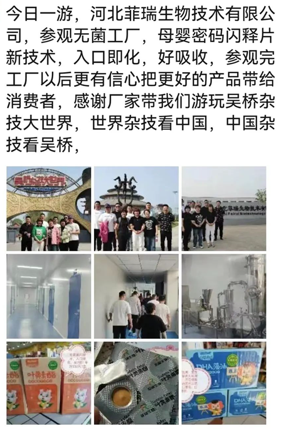 菲瑞生物“文化之旅”活動40.png