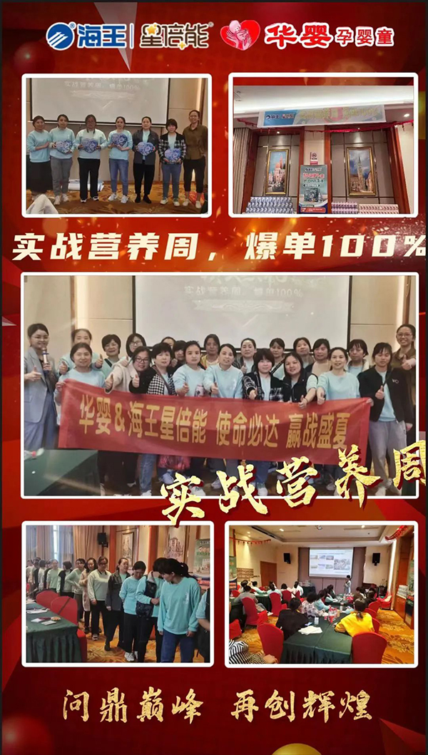 海王星倍能“實(shí)戰(zhàn)營養(yǎng)周”等線下活動(dòng)火熱開展14.jpg 海王星倍能“實(shí)戰(zhàn)營養(yǎng)周”等線下活動(dòng)火熱開展14.jpg