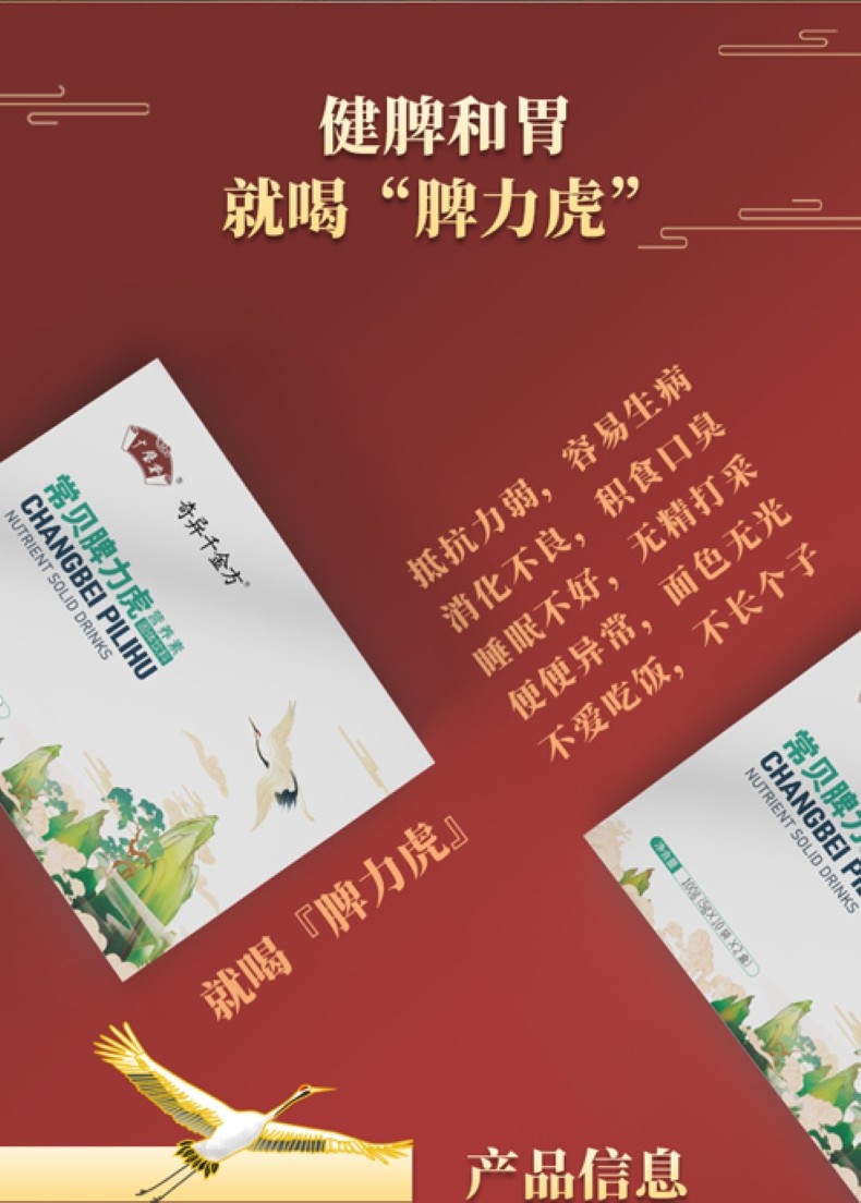 常貝脾力虎營養(yǎng)素詳情 (11).jpg