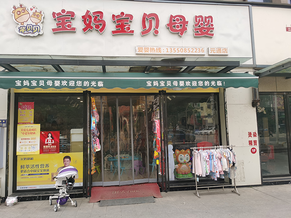 綿陽寶媽寶貝格知高牦牛奶引流開新爆款模式 (1).jpg 綿陽寶媽寶貝格知高牦牛奶引流開新爆款模式 (1).jpg