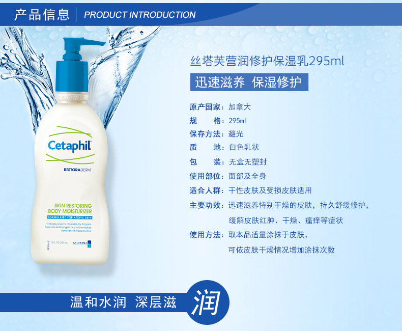 絲塔芙營潤修護(hù)保濕乳詳情.jpg