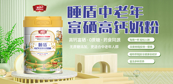 中老年奶粉.jpg 中老年奶粉.jpg