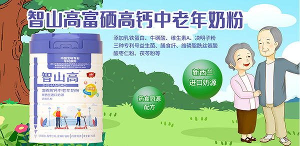 中老年奶粉2.jpg 中老年奶粉2.jpg