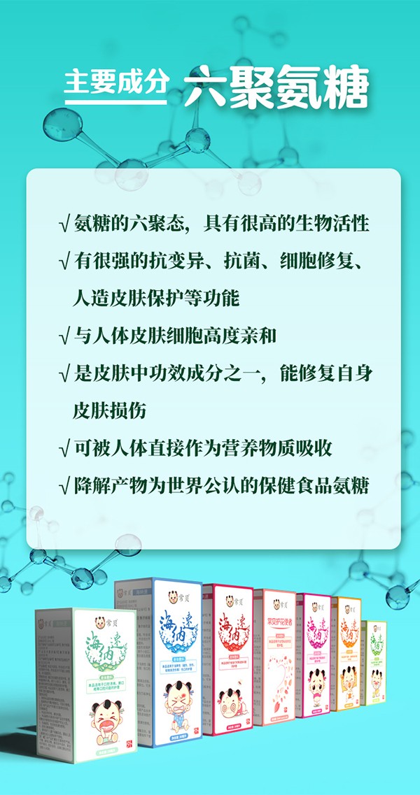 常貝海納速蚊蟲叮咬型詳情介紹 (5).jpg