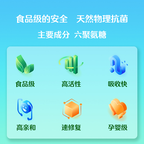 常貝海納速濕疹護(hù)理型 (4).jpg