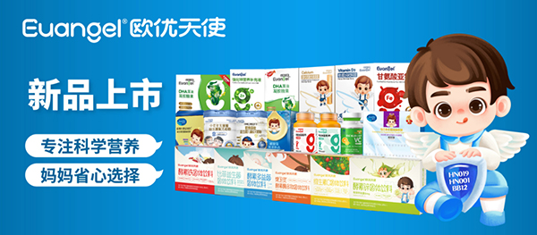 歐優(yōu)天使?fàn)I養(yǎng)品.jpg 歐優(yōu)天使?fàn)I養(yǎng)品.jpg