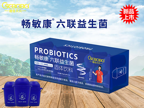 橙色貝貝暢敏康六聯(lián)益生菌固體飲料.jpg 橙色貝貝暢敏康六聯(lián)益生菌固體飲料.jpg