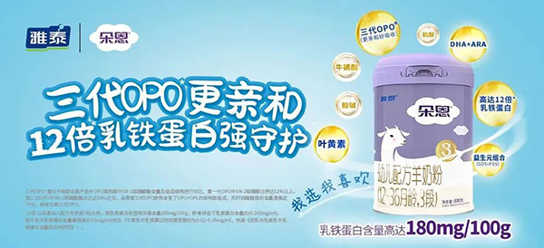 朵恩新國標嬰幼兒配方羊奶粉.jpg 朵恩新國標嬰幼兒配方羊奶粉.jpg