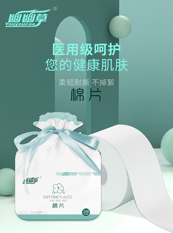 幽幽草棉片240克.jpg 幽幽草棉片240克.jpg