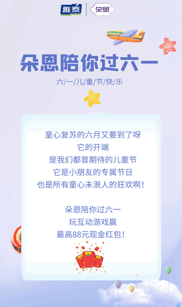 高露喊你一起過(guò)六一啦.jpg 高露喊你一起過(guò)六一啦.jpg