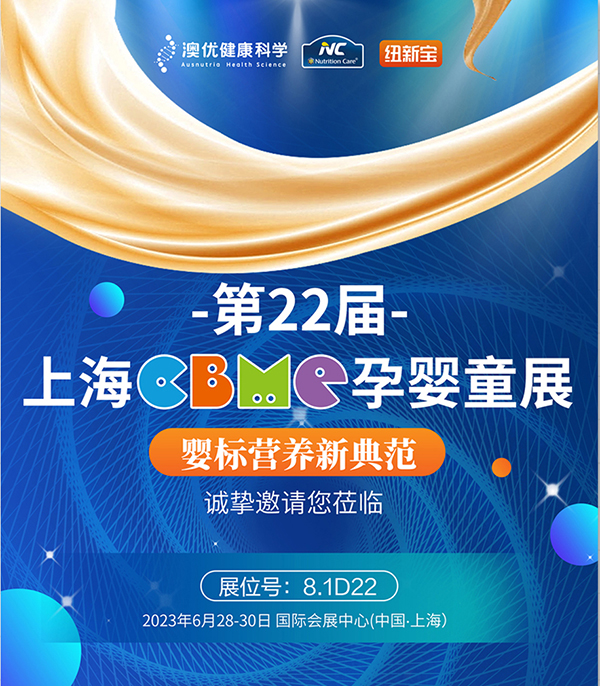 紐新寶上海展會(huì)_07.jpg 紐新寶上海展會(huì)_07.jpg