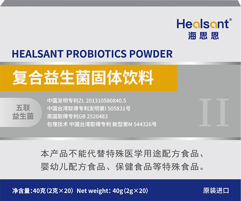 海思恩復合益生菌固體飲料小黃盒.jpg 海思恩復合益生菌固體飲料小黃盒.jpg