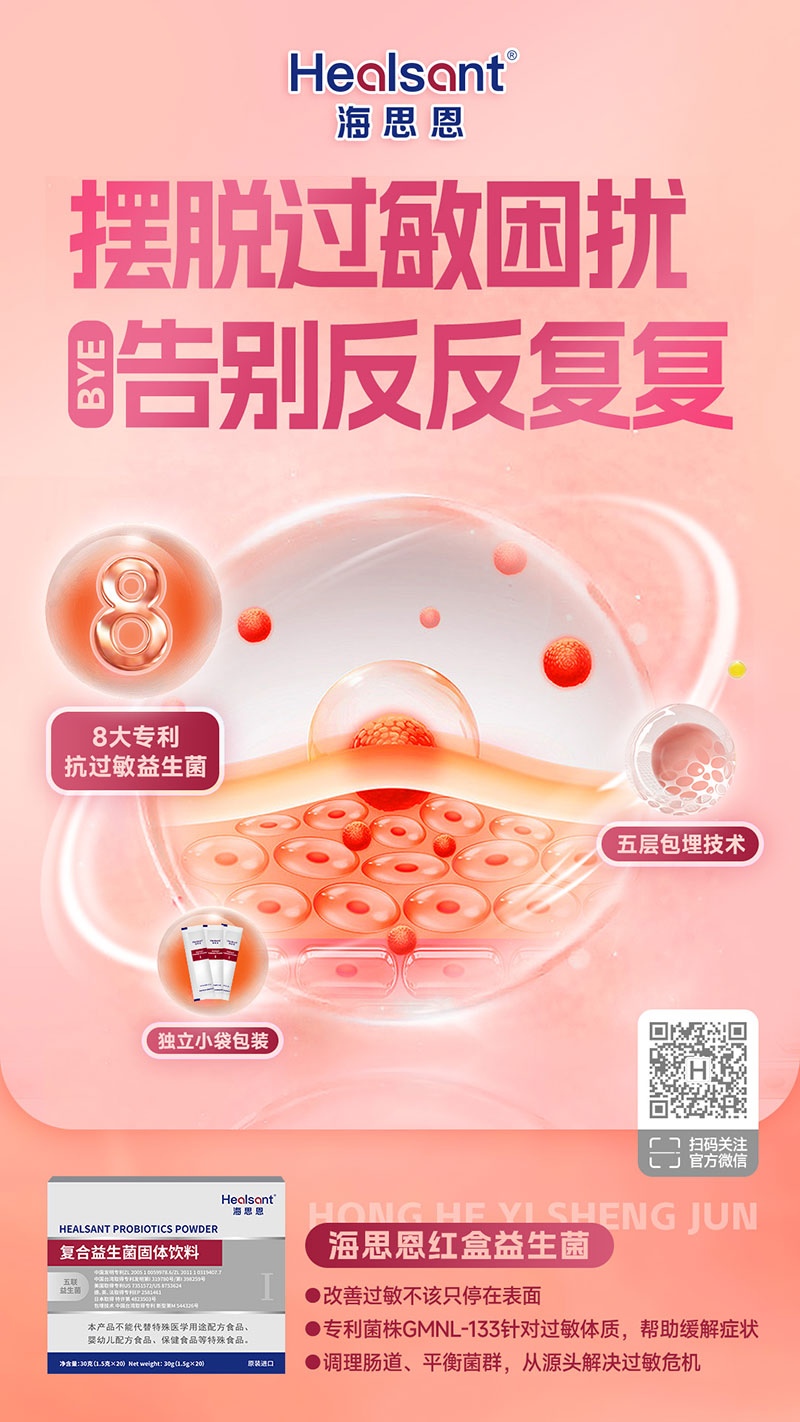 擺脫過(guò)敏困擾.jpg 擺脫過(guò)敏困擾.jpg