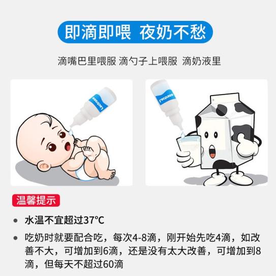 樂(lè)迪士酸性乳糖酶 (3).jpg