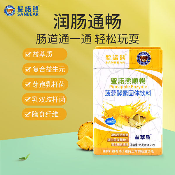 圣諾熊順暢菠蘿酵素固體飲料主圖1.jpg