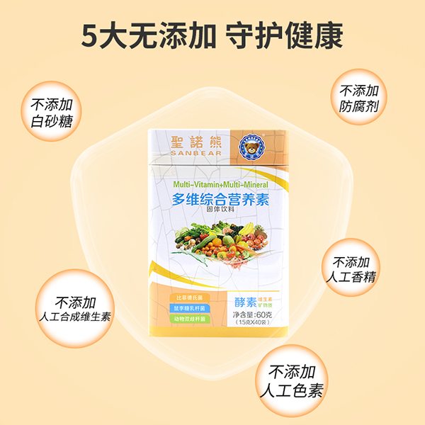 圣諾熊多維綜合營(yíng)養(yǎng)素固體飲料主圖5.jpg