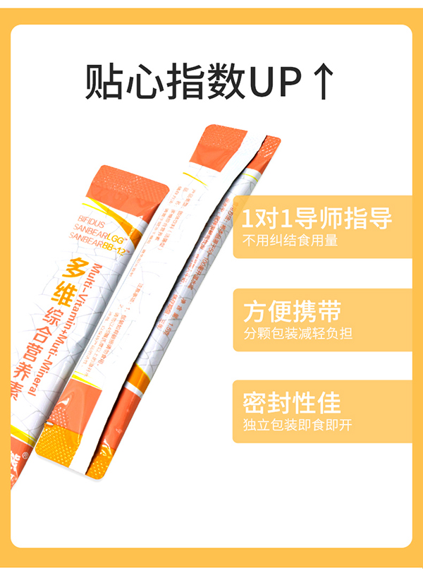 圣諾熊多維綜合營(yíng)養(yǎng)素固體飲料詳情 (15).jpg