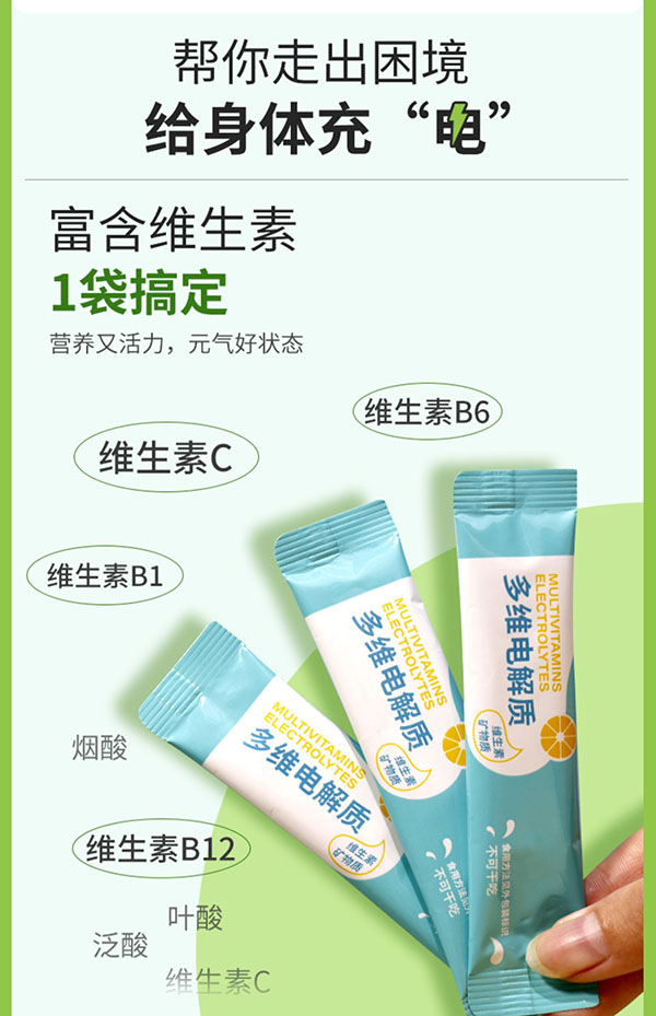 圣諾熊多維電解質(zhì)固體飲料詳情圖(7).jpg