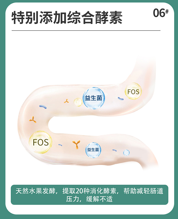 圣諾熊愛敏康復合益生菌固體飲料詳情圖12.jpg
