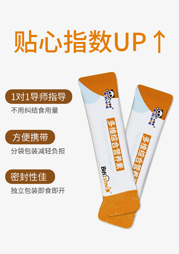 必慧龍多維綜合營養(yǎng)素 固體飲料詳情圖17.jpg