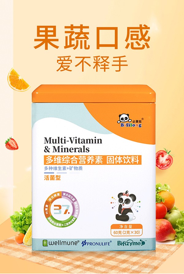 必慧龍多維綜合營養(yǎng)素 固體飲料詳情圖15.jpg