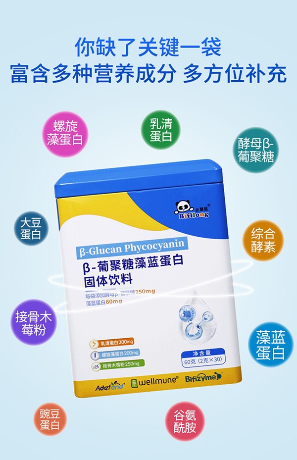 必慧龍β-葡聚糖藻藍蛋白固體飲料詳情圖3.jpg