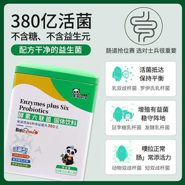 必慧龍酵素六聯(lián)菌固體飲料主圖7.jpg