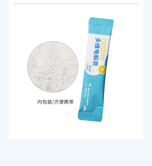 必慧龍多維電解質(zhì)固體飲料詳情圖16.jpg