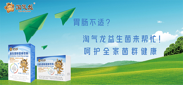 西島®淘氣龍®益生菌粉固體飲料01.jpg 西島®淘氣龍®益生菌粉固體飲料01.jpg
