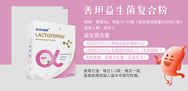 班蘭喜嬰童營(yíng)養(yǎng)品3.jpg