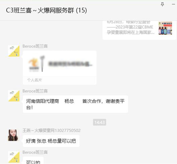 班蘭喜合作河南信陽代理商.jpg 班蘭喜合作河南信陽代理商.jpg
