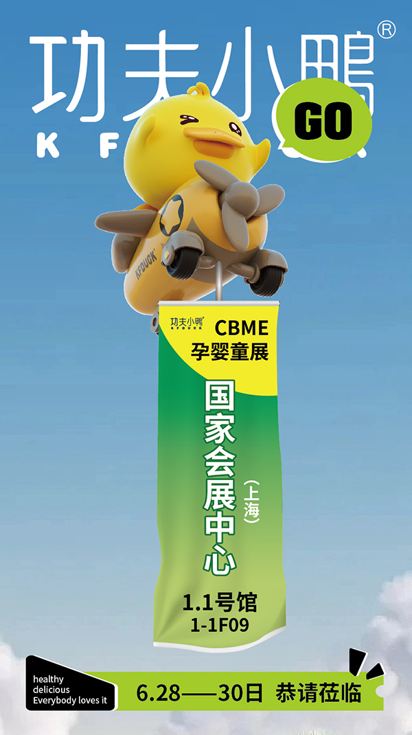 С��ɢ��&����С��С��ʳ�����ذ�����2023�Ϻ�CBME���c����s��1-1F09��չλ