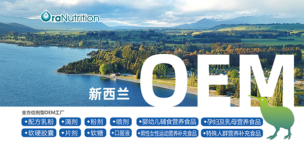新西蘭奧拉營(yíng)養(yǎng)1.jpg 新西蘭奧拉營(yíng)養(yǎng)1.jpg