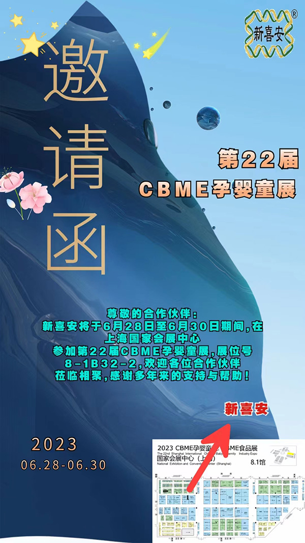 ����Ո������22��CBME�Ћ�ͯչ����ϲ���\����ǰ�텢չ