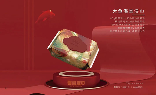 碧芭寶貝大魚海棠濕巾.jpg 碧芭寶貝大魚海棠濕巾.jpg