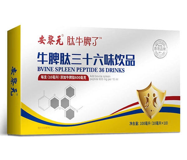 安黎元肽牛脾了牛脾肽三十六味飲品.jpg 安黎元肽牛脾了牛脾肽三十六味飲品.jpg