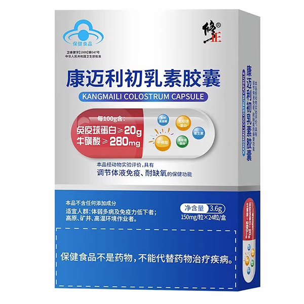 修正康邁利初乳素膠囊.jpg
