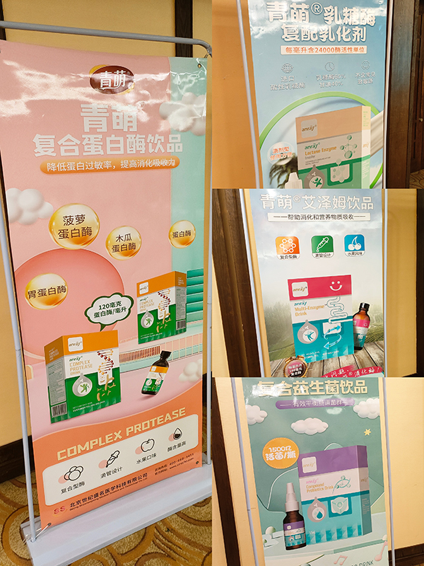 青萌®復(fù)合蛋白酶新品面世2.jpg 青萌®復(fù)合蛋白酶新品面世2.jpg