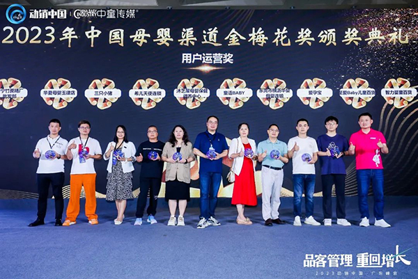 祝賀施貝安優(yōu)質(zhì)合作伙伴榮獲“2023動銷中國·廣東峰會金梅花獎”8.jpg