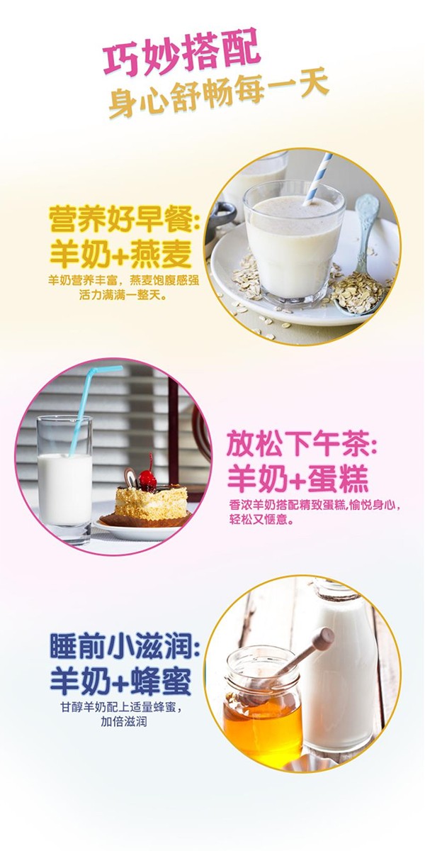 意美健全家營養(yǎng)羊奶粉400g (7).jpg