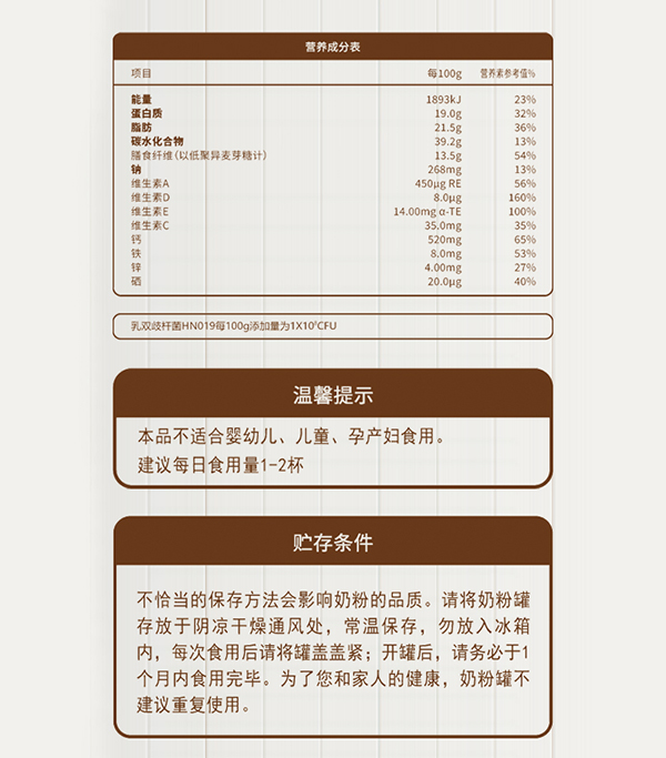 意美健中老年益生菌羊奶粉700g (5).jpg