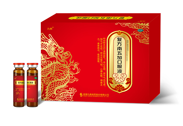 九典復方南五加口服液.jpg 九典復方南五加口服液.jpg