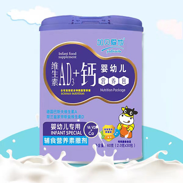 加貝愛他維生素AD3+鈣yingye營養(yǎng)包.jpg 加貝愛他維生素AD3+鈣yingye營養(yǎng)包.jpg