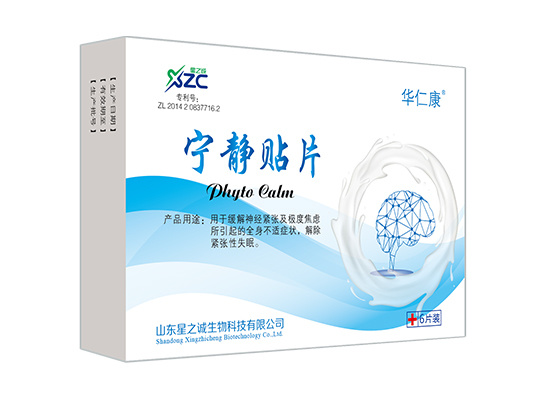 星之誠(chéng)華仁康寧?kù)o貼片.jpg 星之誠(chéng)華仁康寧?kù)o貼片.jpg