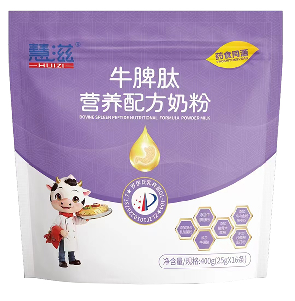 慧滋牛脾肽營(yíng)養(yǎng)配方奶粉.jpg 慧滋牛脾肽營(yíng)養(yǎng)配方奶粉.jpg