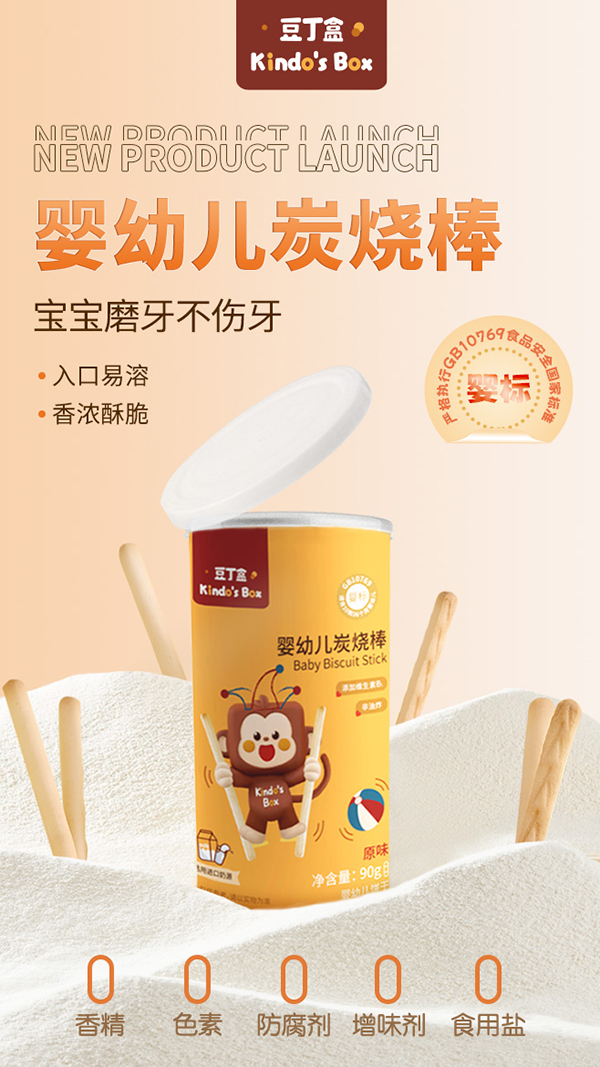 豆丁盒yingye炭燒棒.jpg 豆丁盒yingye炭燒棒.jpg