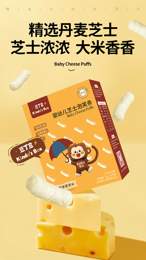 豆丁盒yingye芝士泡芙條1.jpg 豆丁盒yingye芝士泡芙條1.jpg